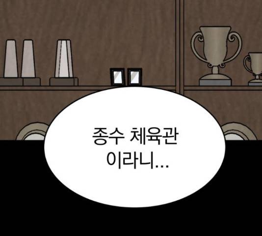 파운더 13화 23