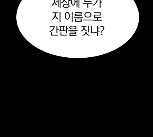 파운더 13화 26