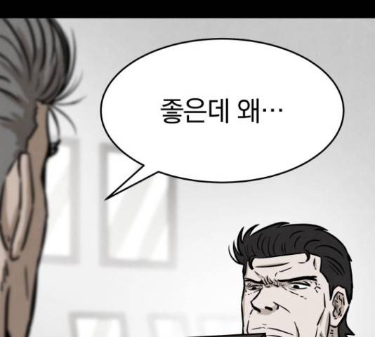 파운더 13화 27