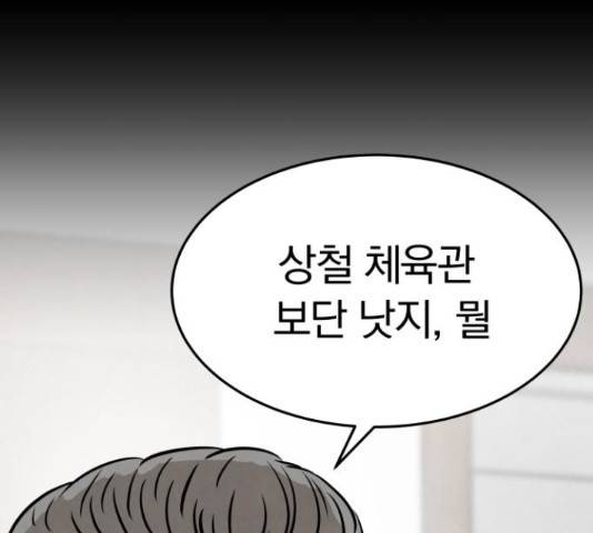 파운더 13화 29
