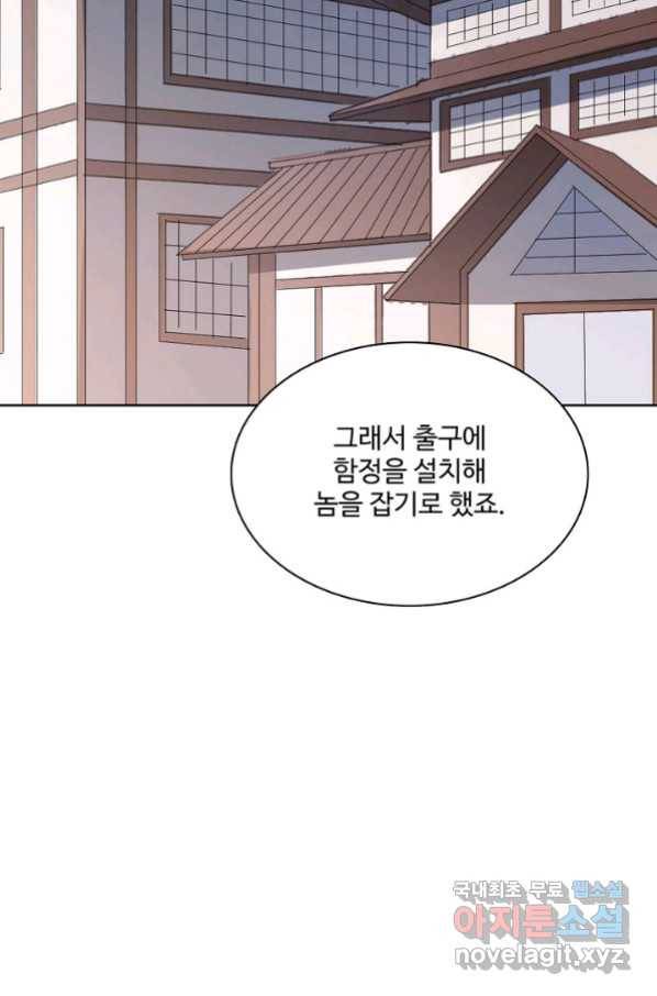 백련성신 664화 2