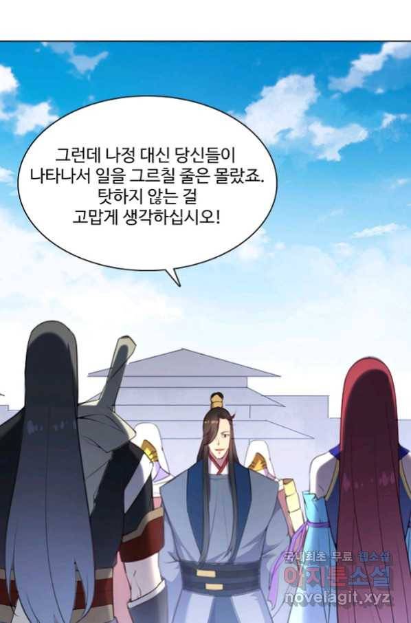 백련성신 664화 3