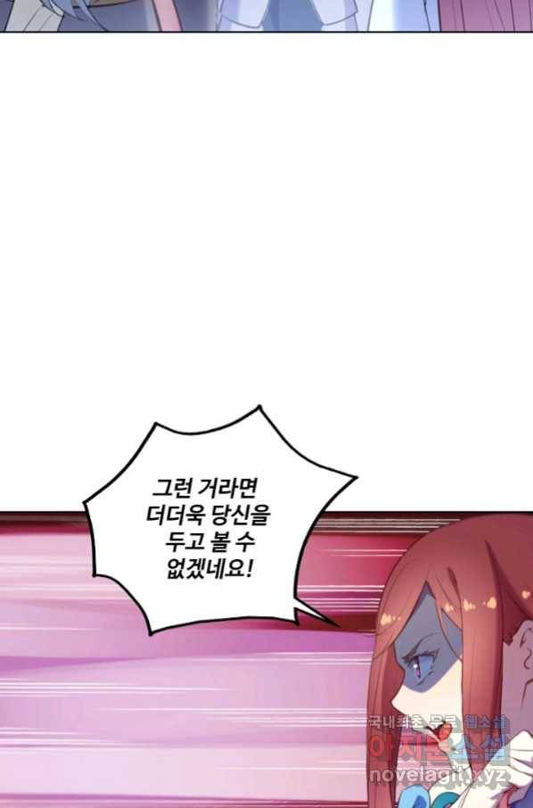 백련성신 664화 4
