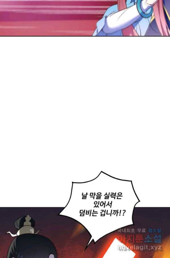 백련성신 664화 5