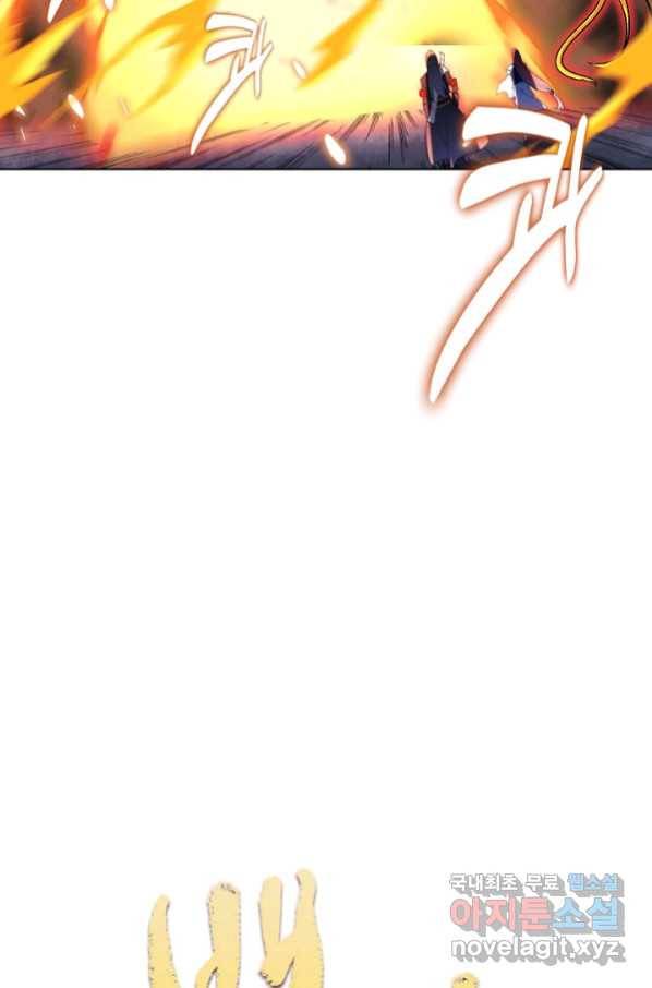 백련성신 664화 10