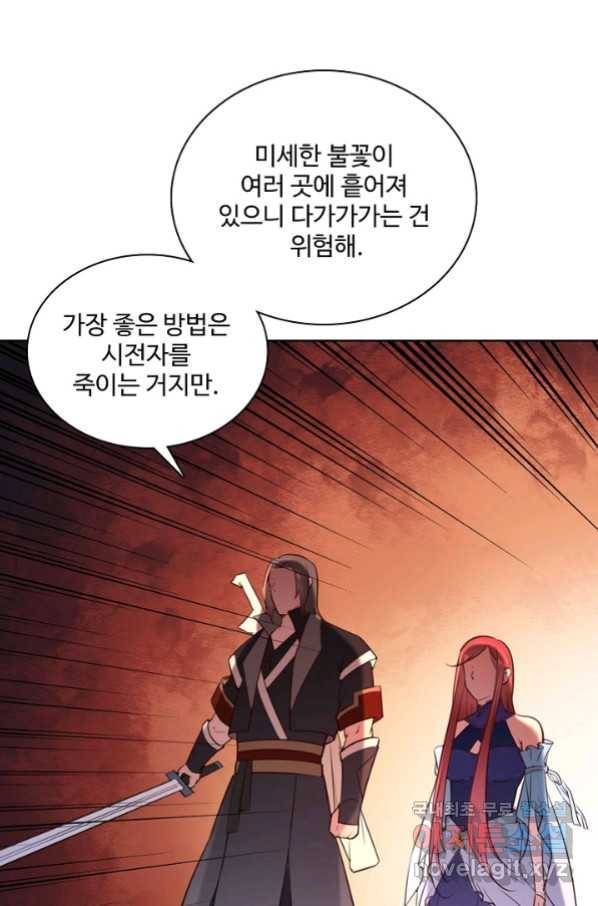 백련성신 664화 17