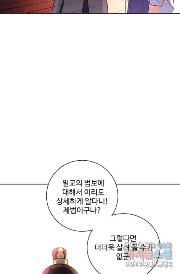 백련성신 664화 18