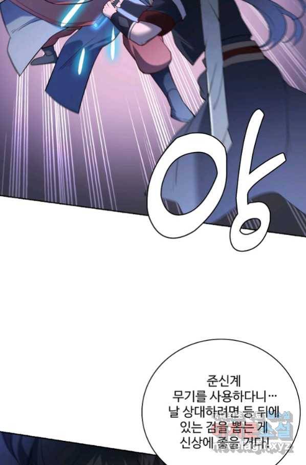 백련성신 664화 22