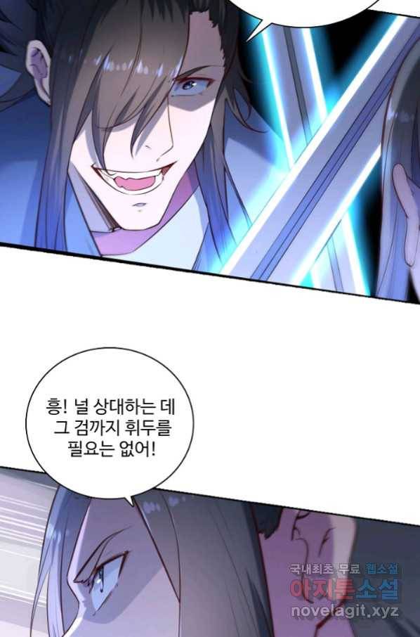 백련성신 664화 23