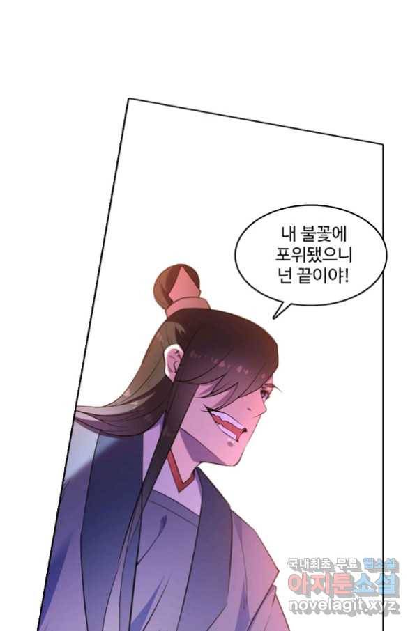 백련성신 664화 31