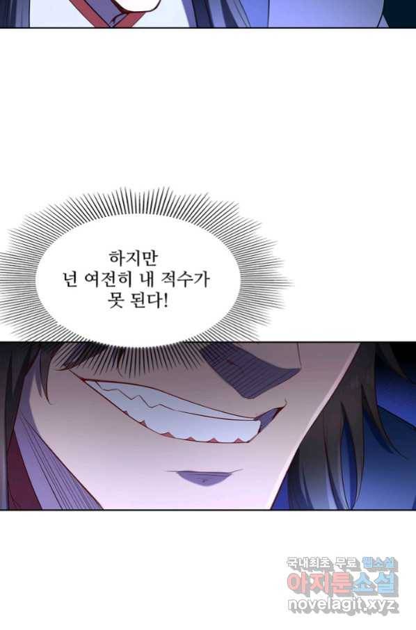 백련성신 664화 37