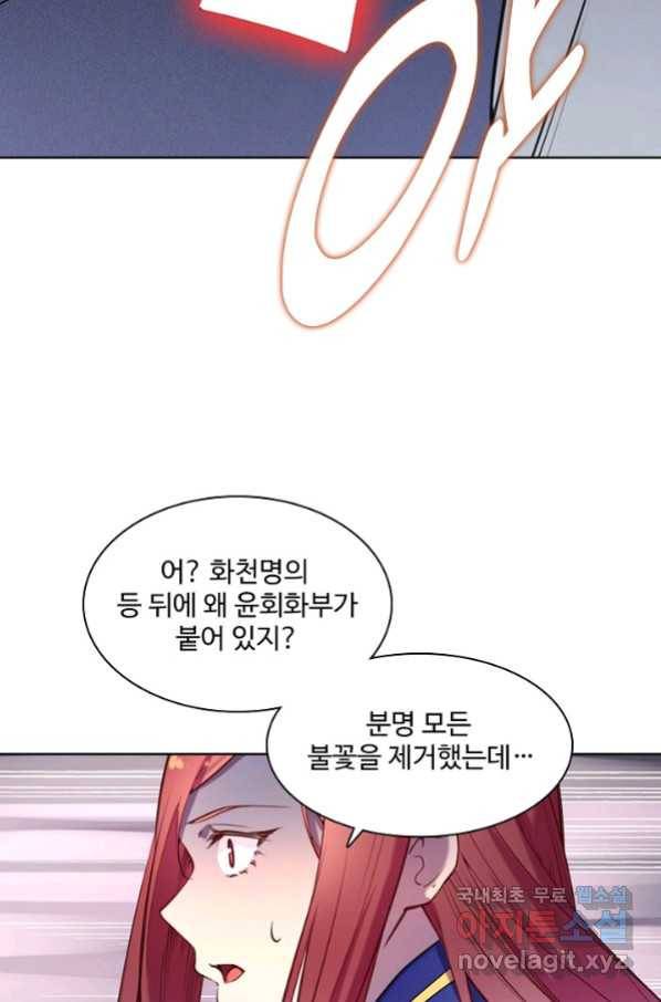 백련성신 664화 41