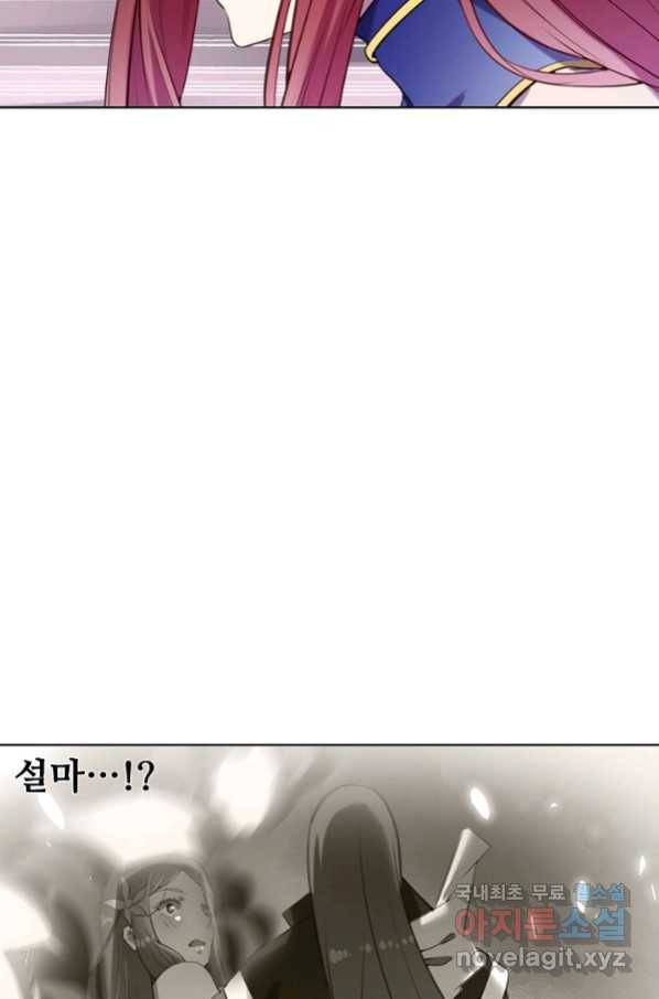 백련성신 664화 42
