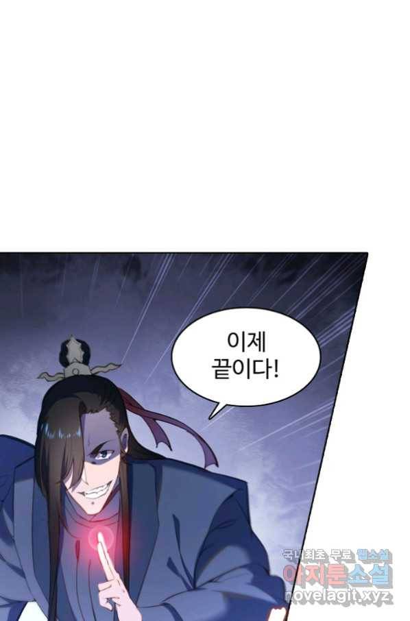 백련성신 664화 45