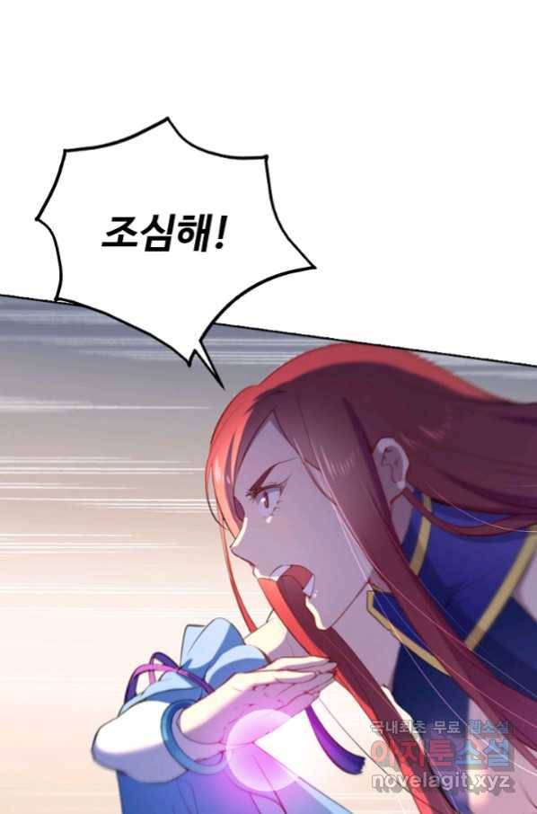 백련성신 664화 49
