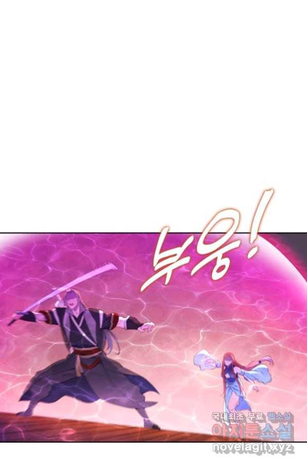 백련성신 664화 52