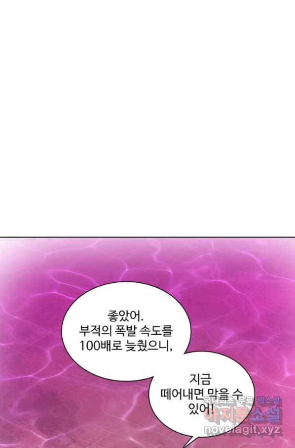 백련성신 664화 54