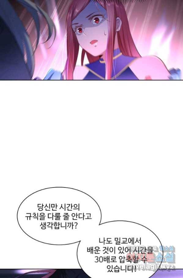 백련성신 664화 58