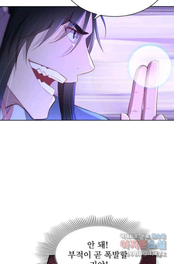 백련성신 664화 60
