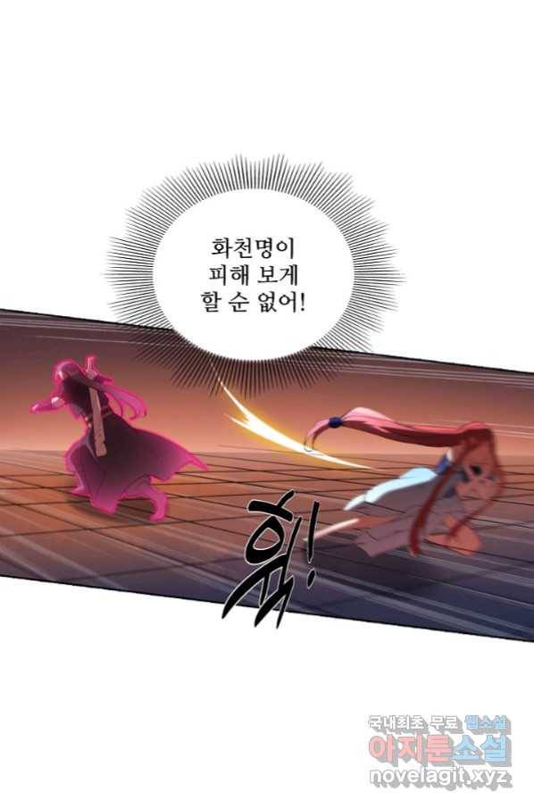 백련성신 664화 63