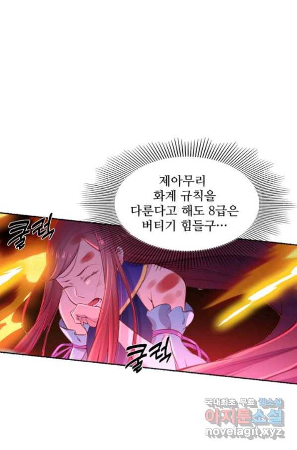 백련성신 664화 68