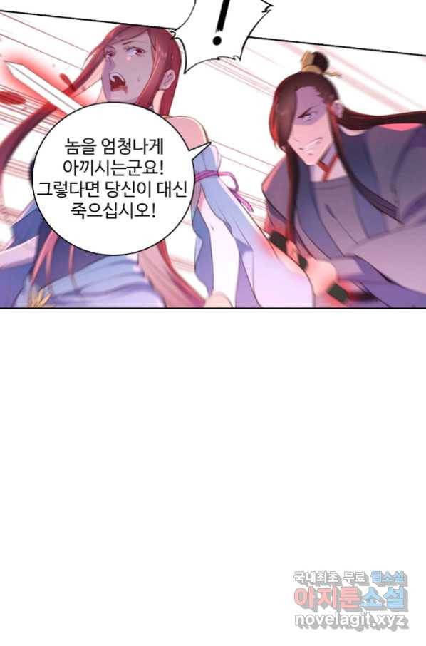 백련성신 664화 70