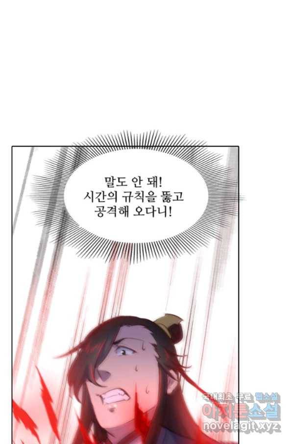 백련성신 664화 82
