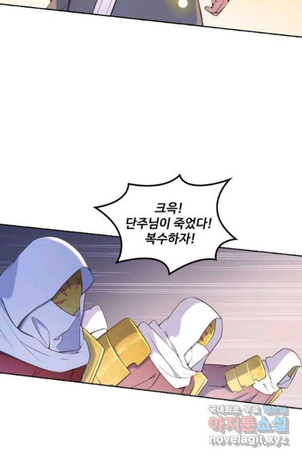 백련성신 664화 86
