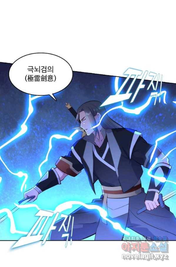 백련성신 664화 88