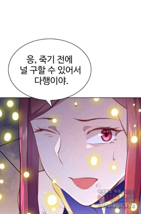 백련성신 664화 94