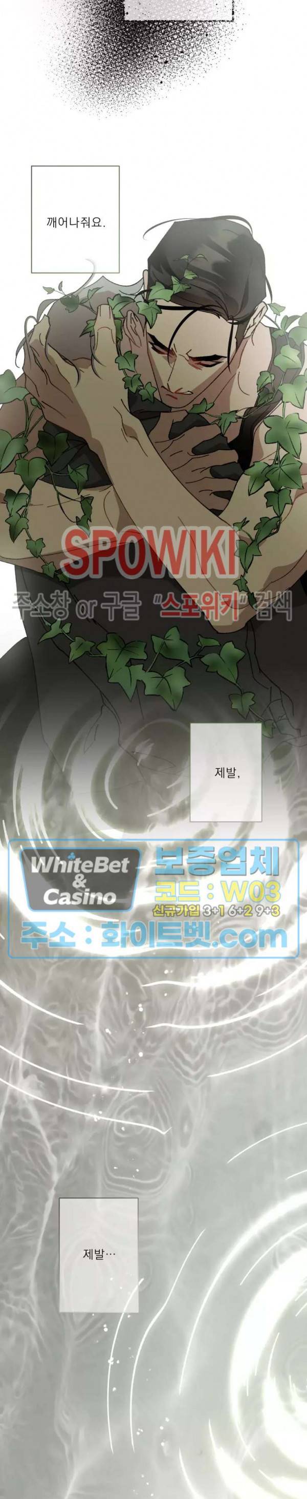 문퀘이크 30화 최종화 3