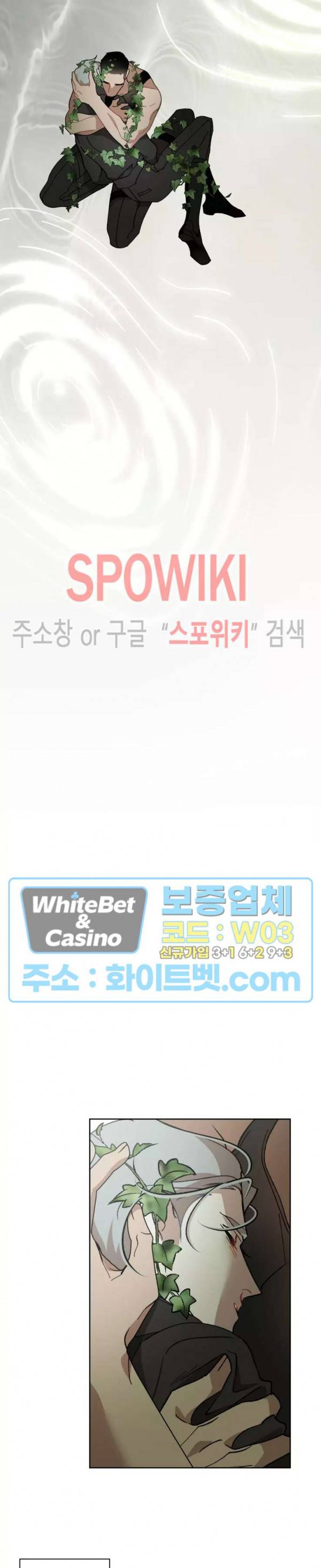 문퀘이크 30화 최종화 4