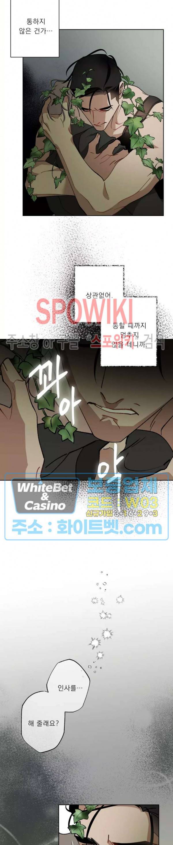 문퀘이크 30화 최종화 5