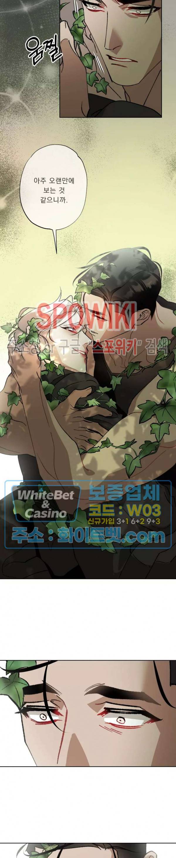 문퀘이크 30화 최종화 6