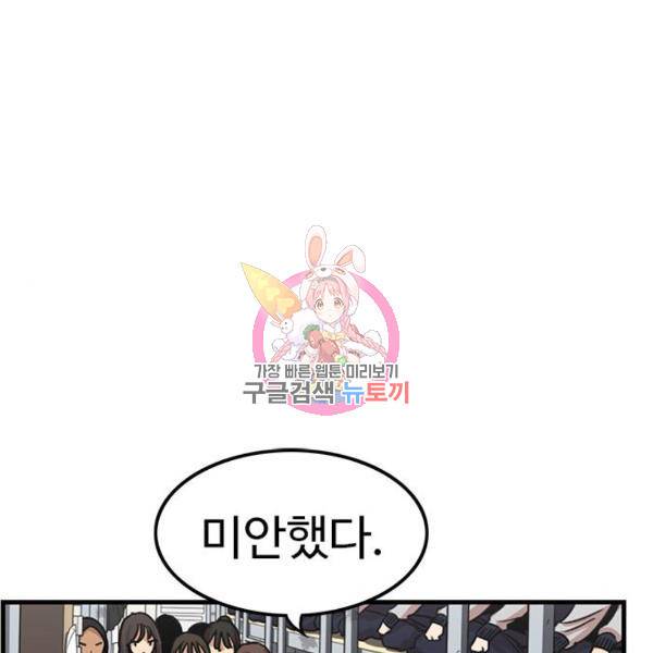 뷰티풀 군바리 333화 1