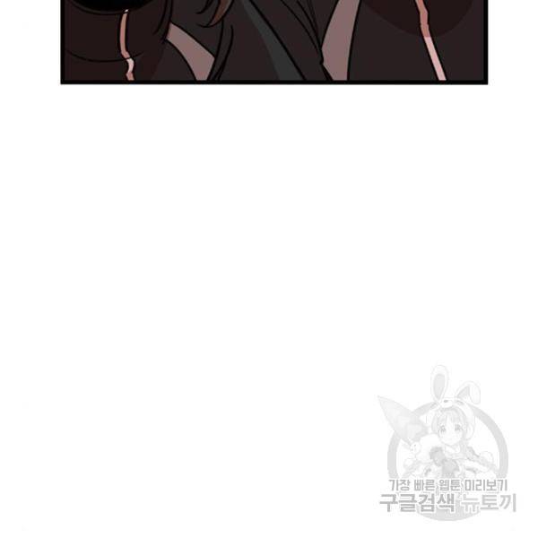 뷰티풀 군바리 333화 4