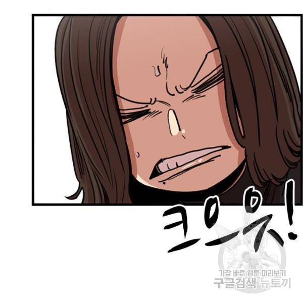 뷰티풀 군바리 333화 5