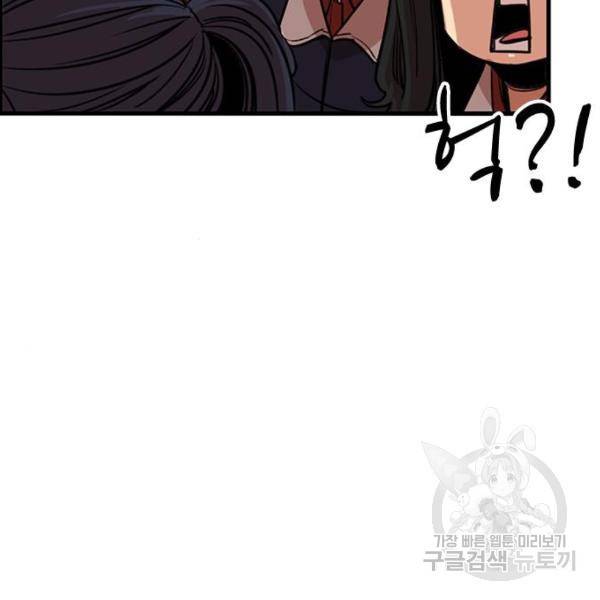 뷰티풀 군바리 333화 7