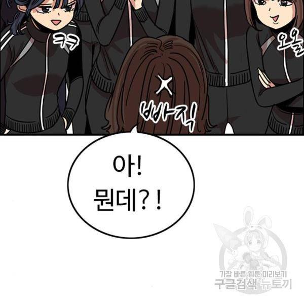 뷰티풀 군바리 333화 10