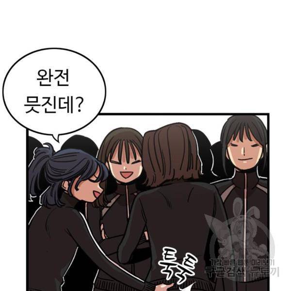 뷰티풀 군바리 333화 11