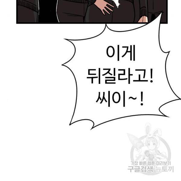 뷰티풀 군바리 333화 12