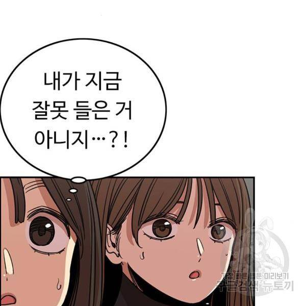 뷰티풀 군바리 333화 13