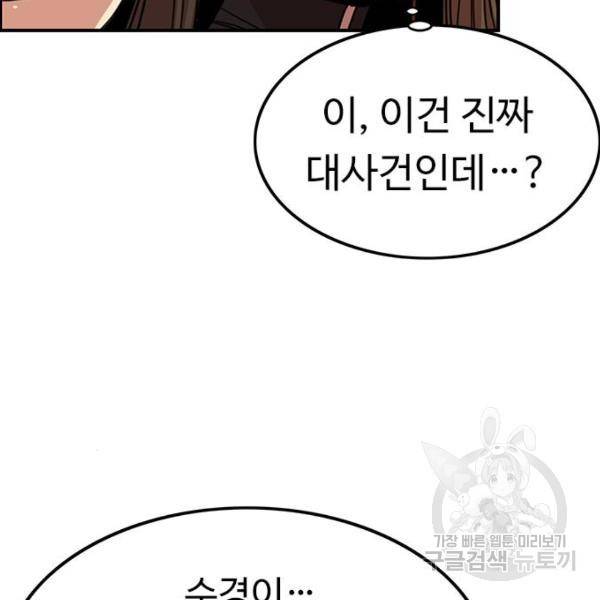 뷰티풀 군바리 333화 14