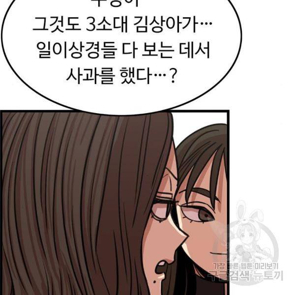뷰티풀 군바리 333화 15