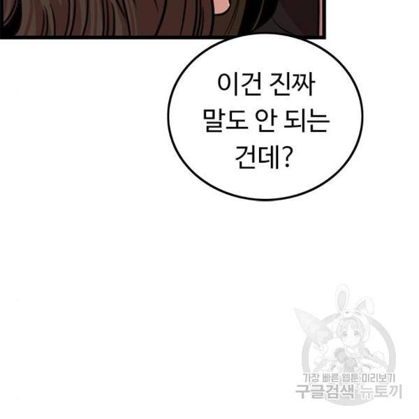 뷰티풀 군바리 333화 16