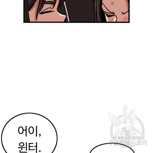 뷰티풀 군바리 333화 18