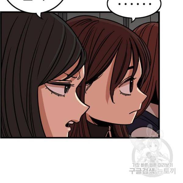 뷰티풀 군바리 333화 19