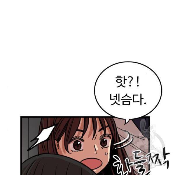 뷰티풀 군바리 333화 20