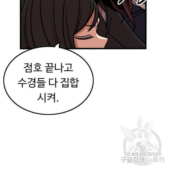 뷰티풀 군바리 333화 21