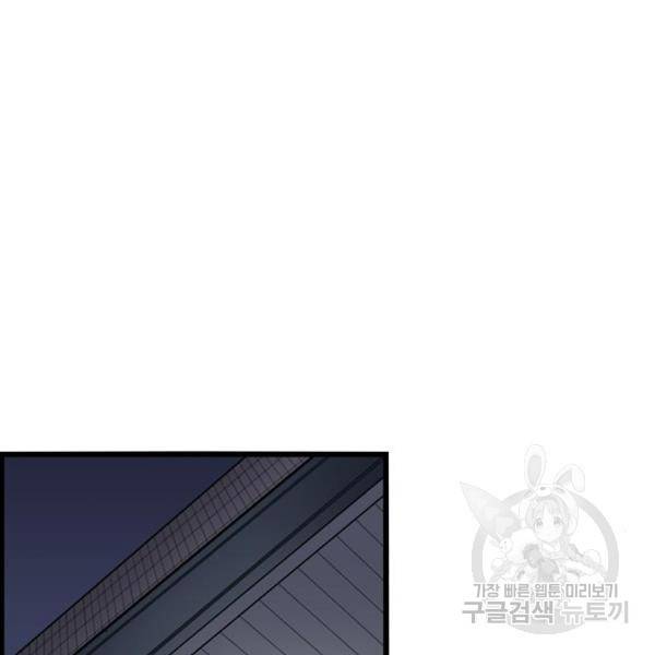 뷰티풀 군바리 333화 23